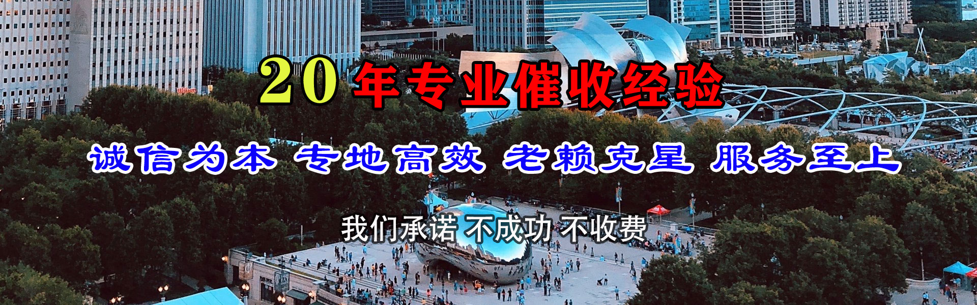 齐河清债公司